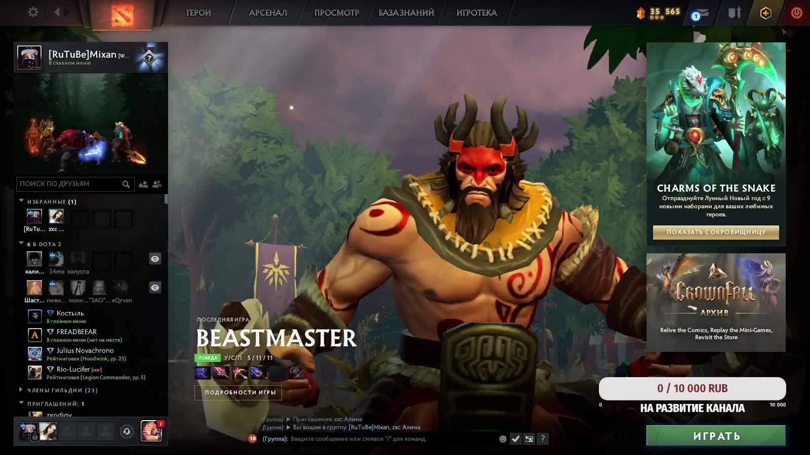 Dota 2 Обкатываем имбу смотреть онлайн
