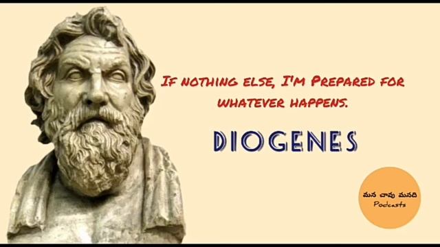The Life and Philosophy of Diogenes || Telugu Podcast || Philosophy смотреть онлайн