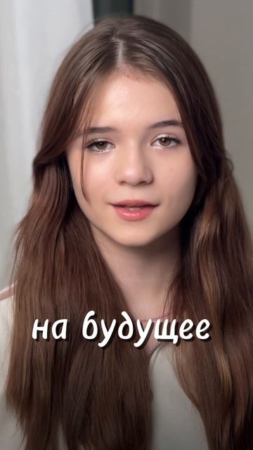 Верь в себя, и я верю в вас! смотреть онлайн