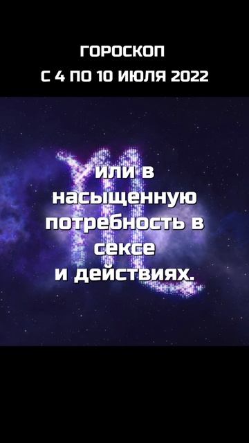 Скорпион Гороскоп на неделю с 4 по 10 июля 2022 года смотреть онлайн