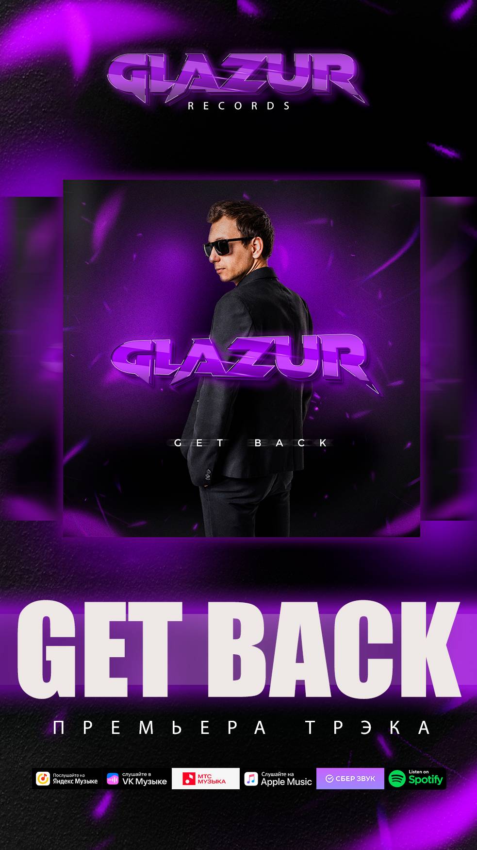 GLAZUR - GET BACK ( SNIPPET )3 смотреть онлайн