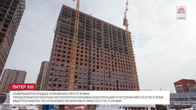 Динамика строительства ЖК «Легенда Ростова» на 31 января 2025 года смотреть онлайн