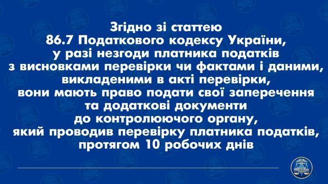 Подовження деяких строкiв у сферi податкових перевiрок смотреть онлайн