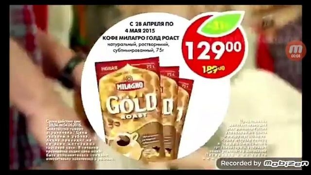 реклама пятёрочка 2015. Песня пятёрочка выручает