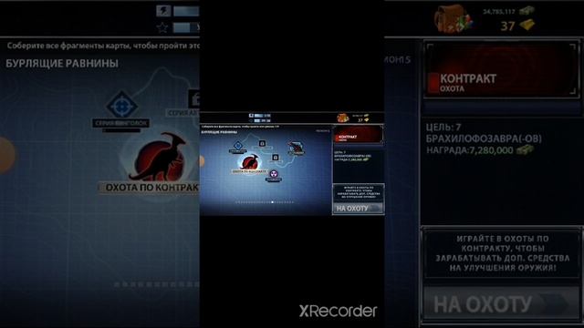 гастония цеп, и едмонтозавр желтая смерть. Dino hunter прохождение. смотреть онлайн