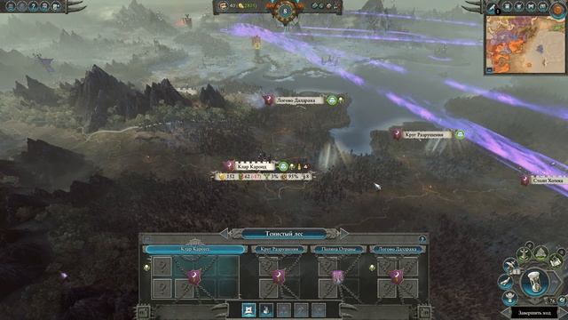 Total War Warhammer 2 Оксиотль прохождение кампании (Центр Вихря) - №10 смотреть онлайн