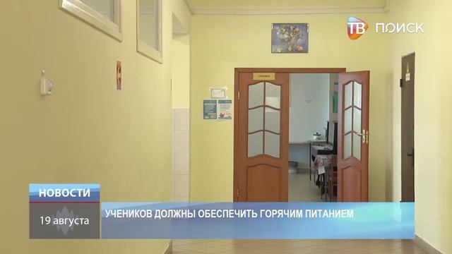 Подготовка малокомплектных школ к новому учебному году смотреть онлайн