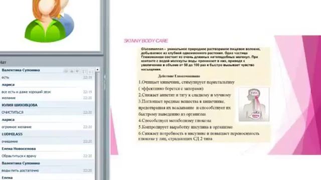 24 01 15 Капсулы Skinny Fiber Н Щербакова смотреть онлайн