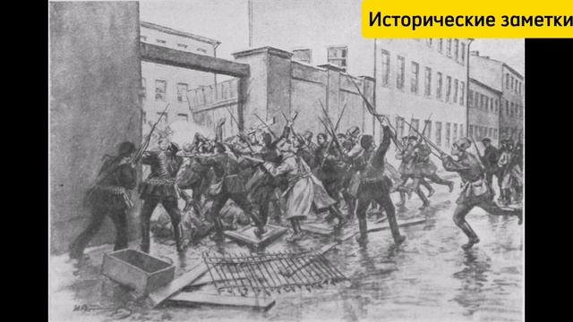 Бунт четырех 1918 года.