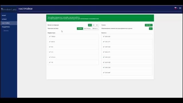 Бинарный Бот Abi чудесит в авторежиме и дает сигналы. Прибыль на опционах автоматически смотреть онлайн