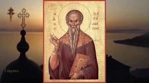 Священномученик Харалампий, епископ Магнезийский, и с ним мученик Порфирий