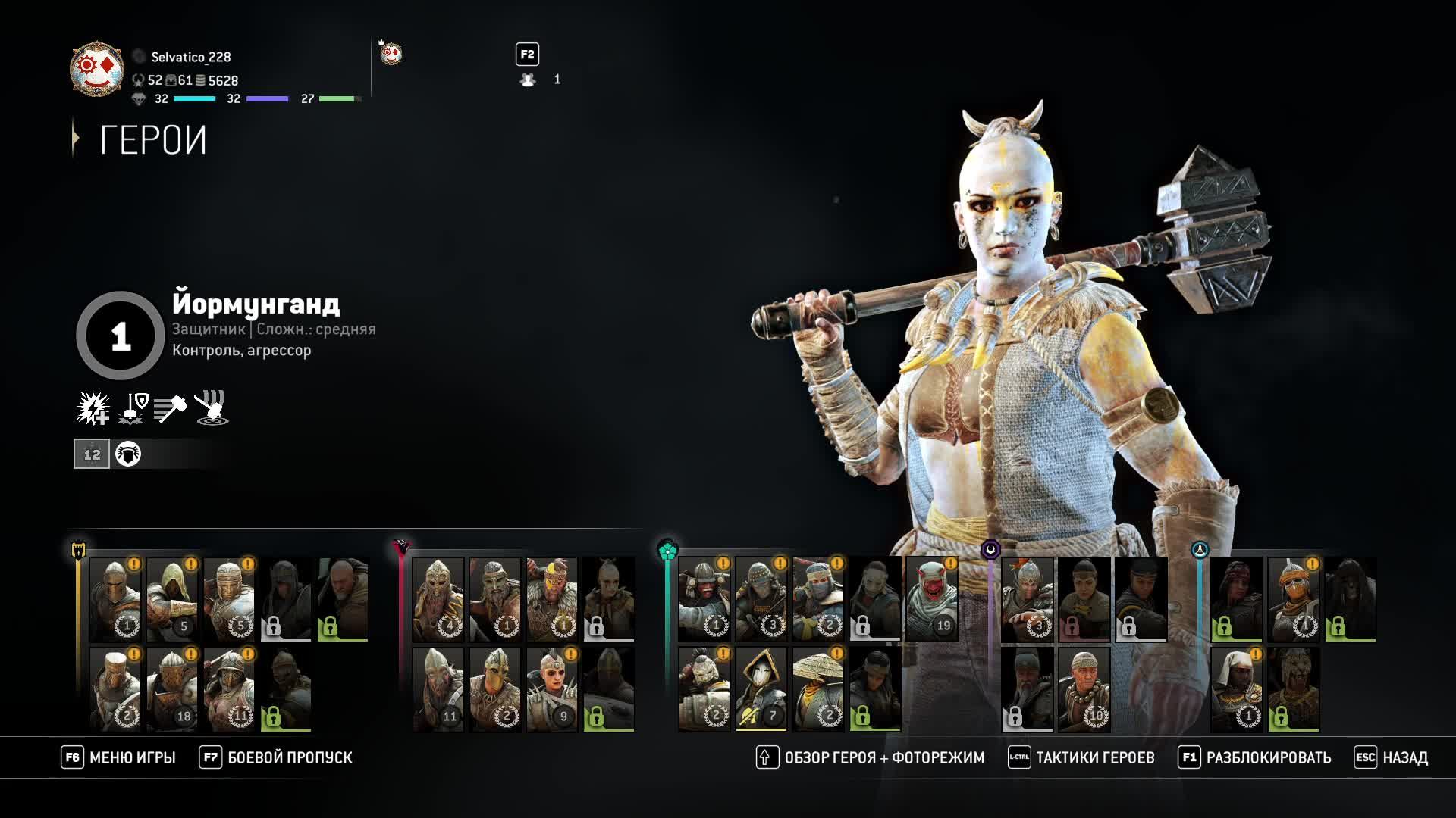 For Honor дает мне п....