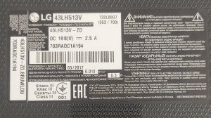 LG 43LH513V крышка на защелках
