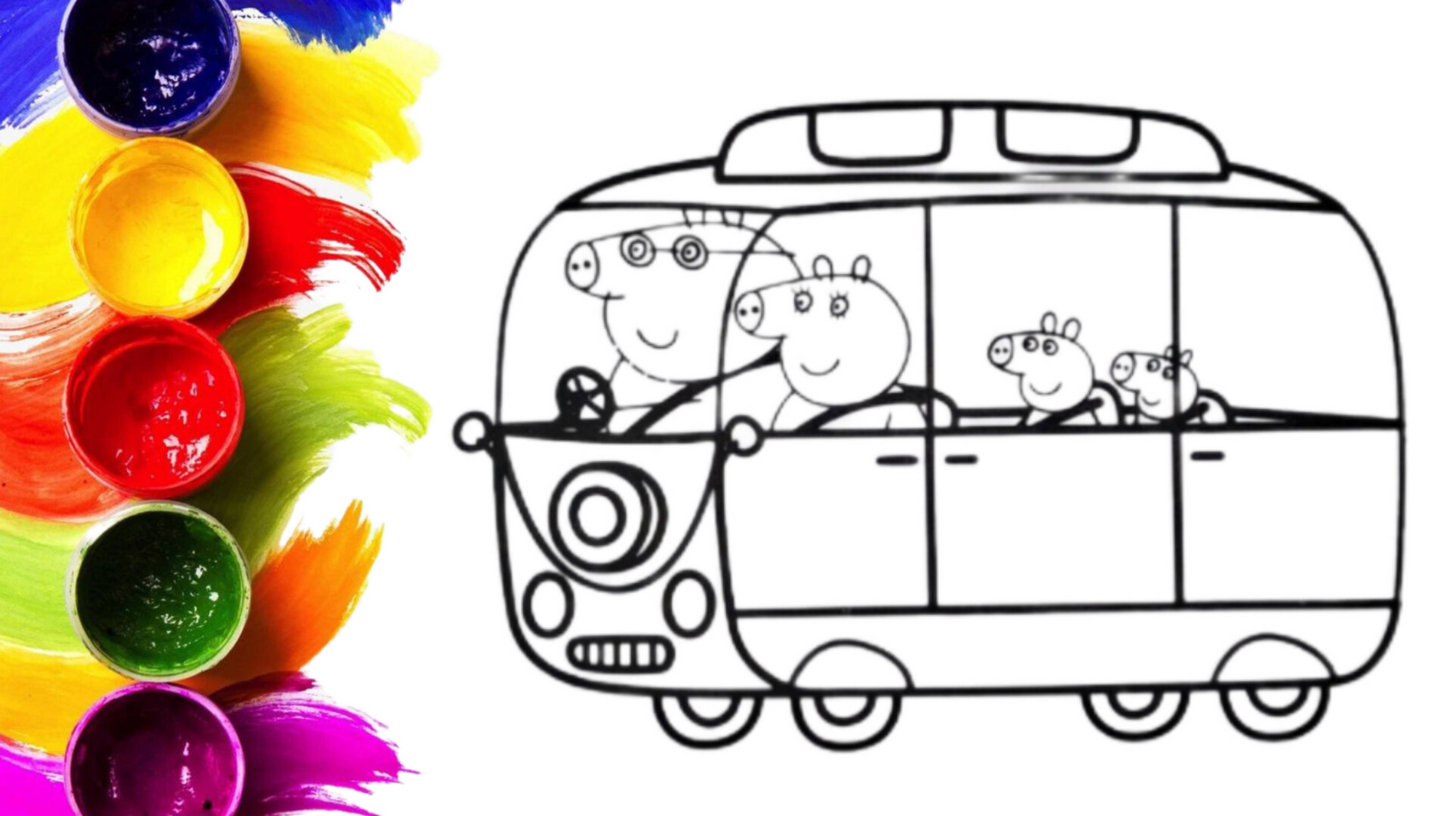 Свинка Пеппа с семьёй в автобусе раскраска/рисунки для срисовки смотреть онлайн