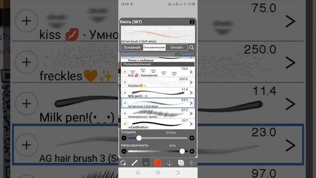 коды на кисти в ibisPaint X смотреть онлайн