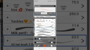 коды на кисти в ibisPaint X