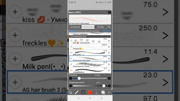 коды на кисти в ibisPaint X