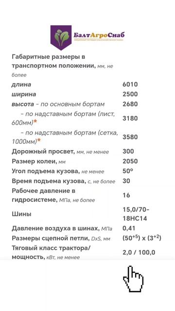 Полуприцеп ПСТ-12 смотреть онлайн