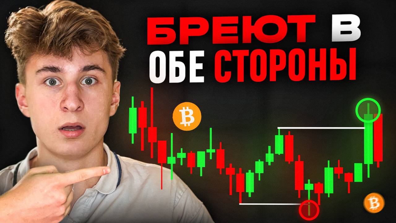 Обзор БИТКОИНА и рынка КРИПТОВАЛЮТ | Мы такое УЖЕ ВИДЕЛИ!
