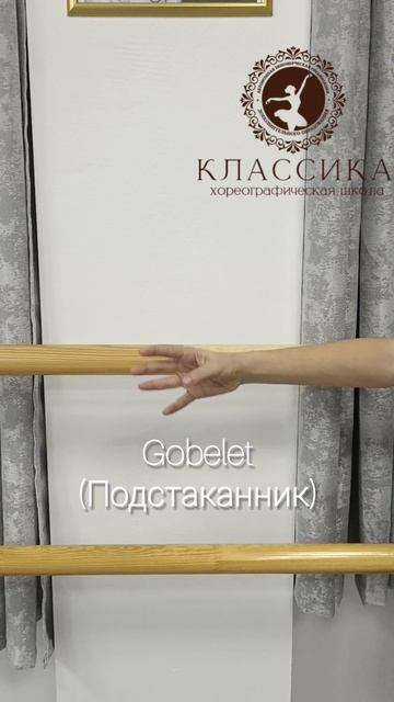положения рук в балете смотреть онлайн