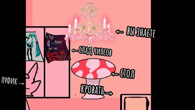 комната моей ос!!! смотреть онлайн