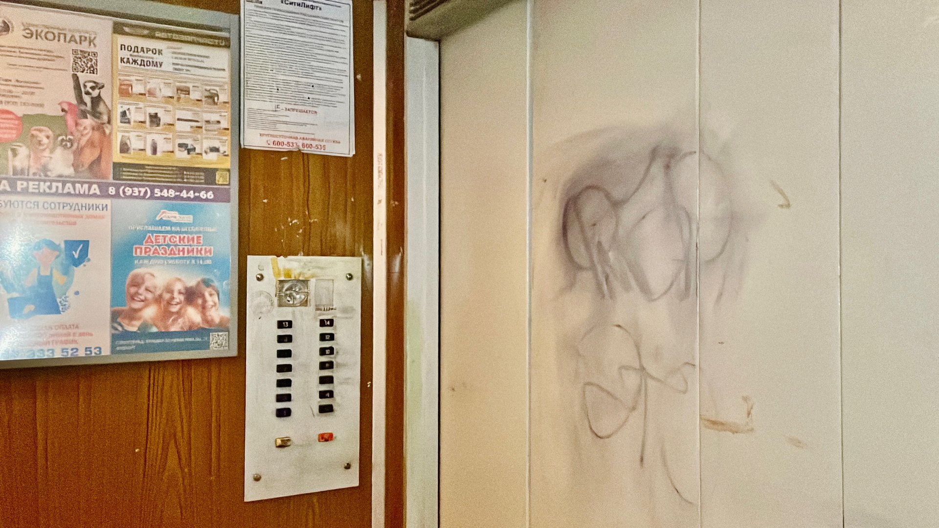 Страшные и тупящие залипайки! Лифты КМЗ 1982 г. в. по адресу: Улица Новоузенская, 4. смотреть онлайн