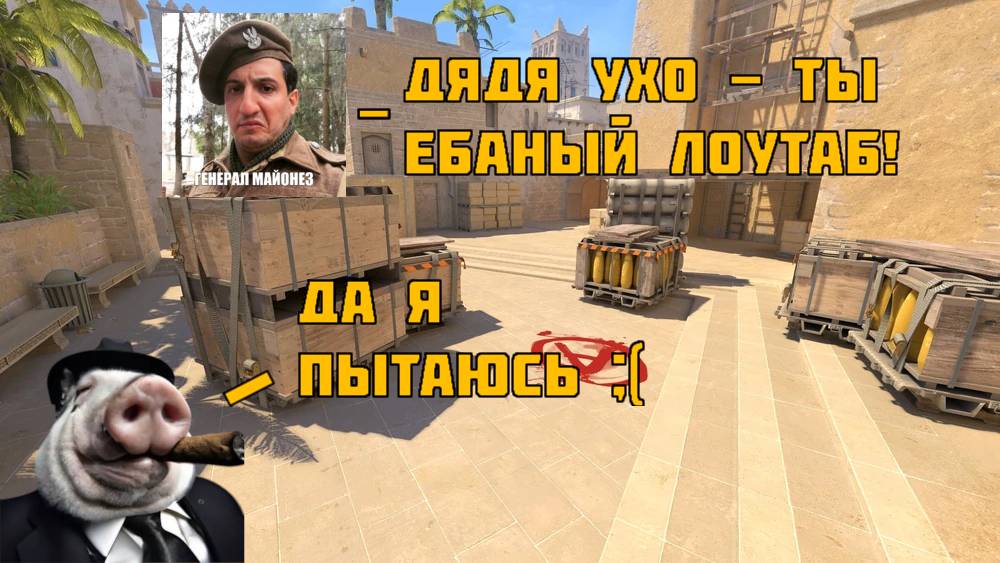 ДЯДЕ УХО ДАЛИ В УХО | НАРЕЗКА CS2