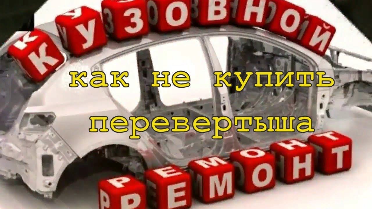 DATSUN On-do как не купить перевертыша.