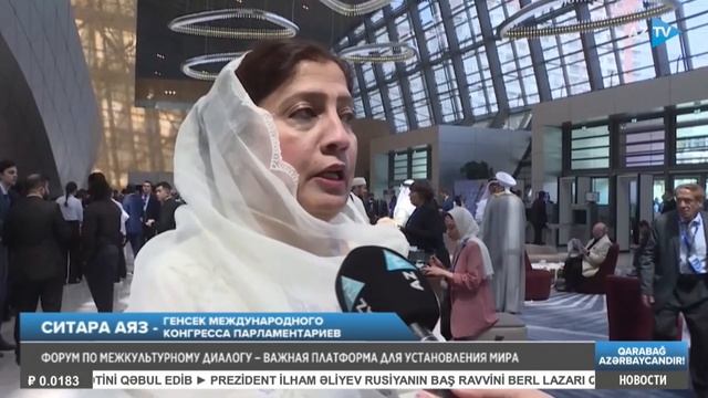 Форум по межкультурному диалогу – важная платформа для установления мира смотреть онлайн