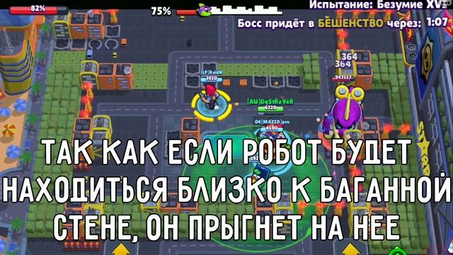 🦖 Прошёл БЕЗУМИЕ 16 с Помощью Бага! | Brawl Stars смотреть онлайн