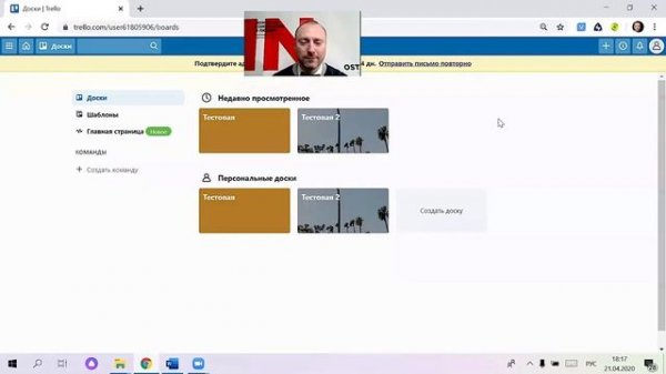 Как пользоваться приложением Trello? Эффективная работа в Trello: создание списков, досок, карточек