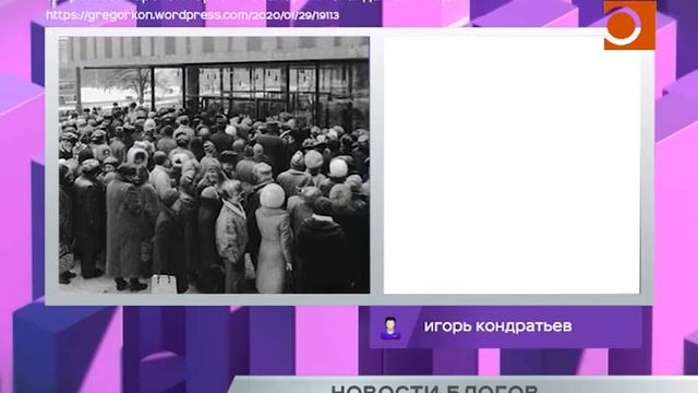 Новости блогов. Эфир передачи от 29.01.2020 смотреть онлайн