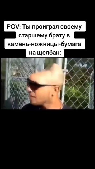 Остаётся только бежать #брат #мем #щелбан #вмятина #хаха #жиза смотреть онлайн