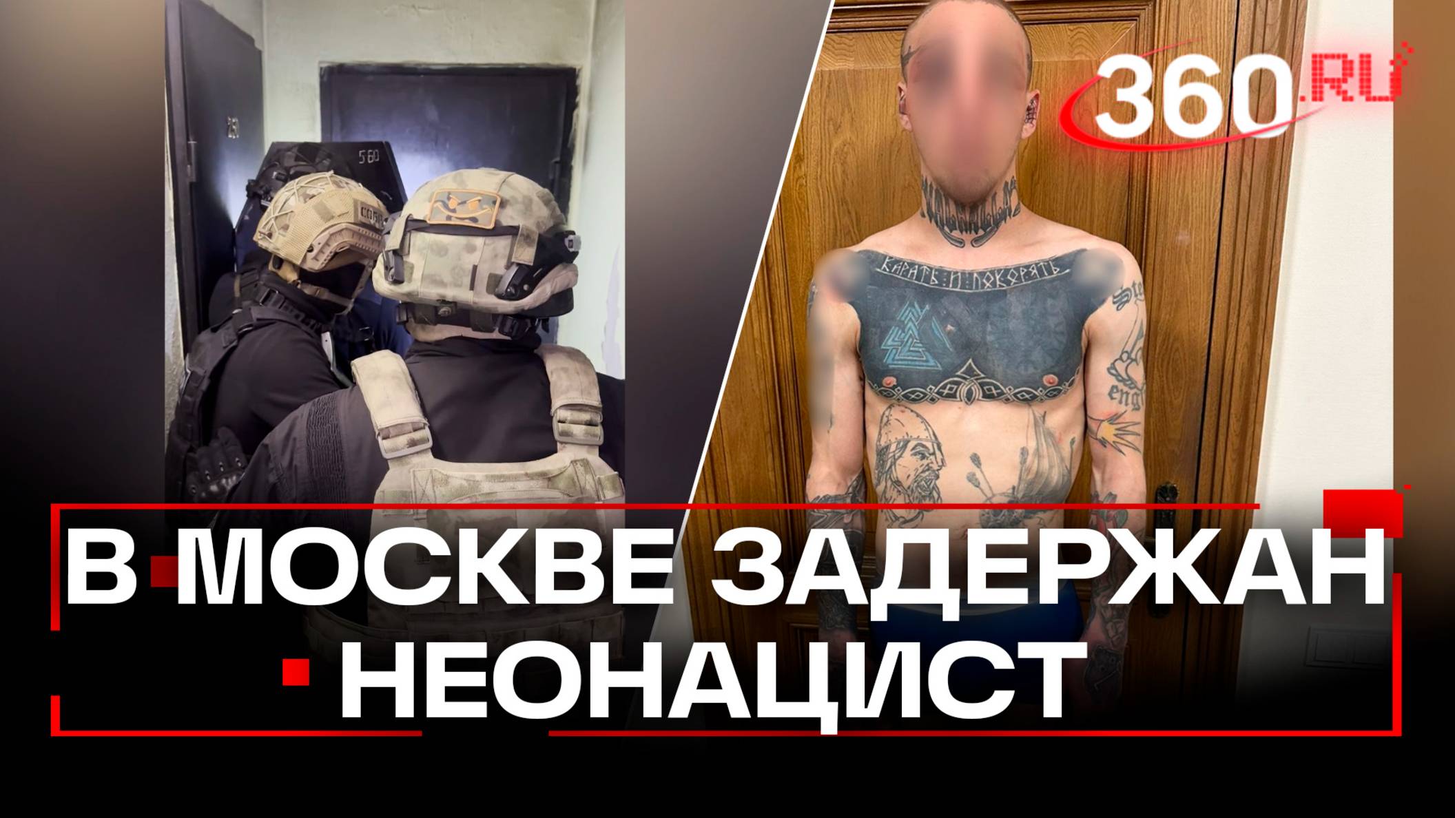 Участника спящей ячейки нацбата Азов (запрещен в РФ) задержали в Москве. ФСБ