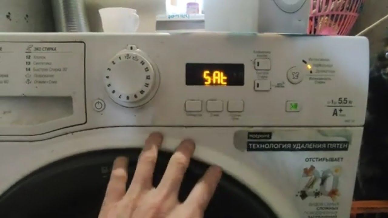 Сервисный режим стиральной машинки Hotpoint Ariston. смотреть онлайн