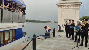 Духовой оркестр моряков провожает теплоход под марш «Прощание славянки»