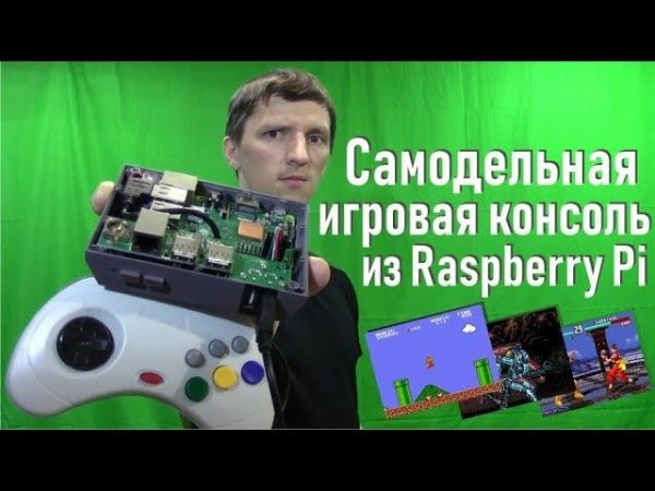Игровая консоль из Raspberry Pi 3B+ система эмуляторов для ретро игр Recalbox и Retroarch