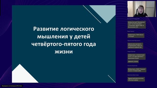 Развитие логического мышления у детей дошкольного возраста ключевые аспекты и методы смотреть онлайн