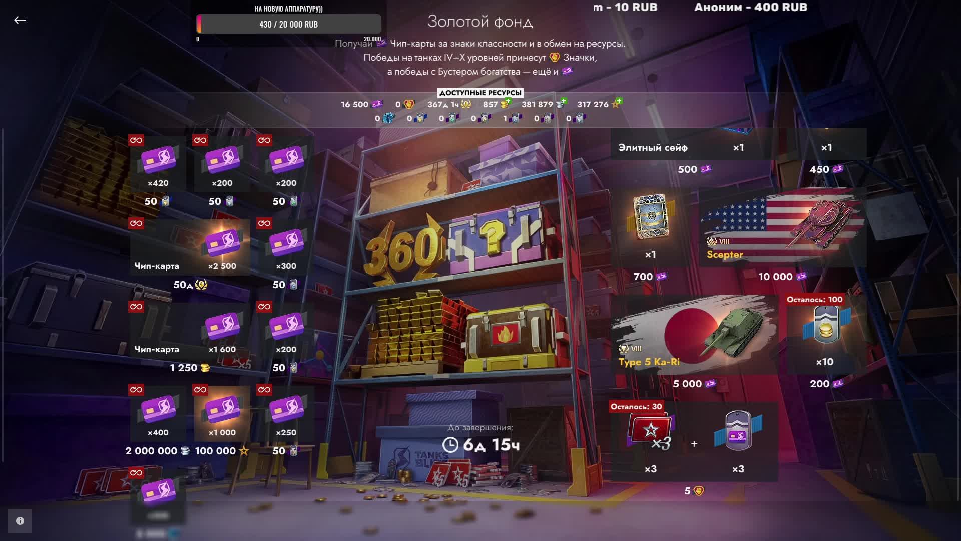 Ивент «Золотой фонд» зарабатываем и сливаем ресурсы #Tanksblitz #танки #блитз #tanks #blitz #ивент смотреть онлайн