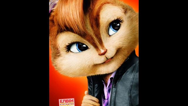 Alvin and the chipmunks the squeakquel SONG 9 - 9 смотреть онлайн