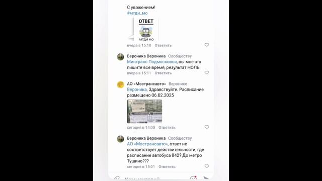 Ответ от МТДИ не соответствует действительности! смотреть онлайн