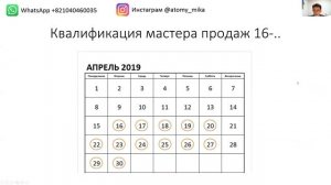 Маркетинг план Атоми Часть 2 Мастерство