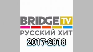 Логотип Rusong tv Bridge tv русский хит 2010-2025