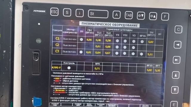 2,3,4ЭС5К ПООСНИК Работа пневмосхемы, вентилей У3,У4; датчики давления ВР11-ВР12, реле давления SP16 смотреть онлайн