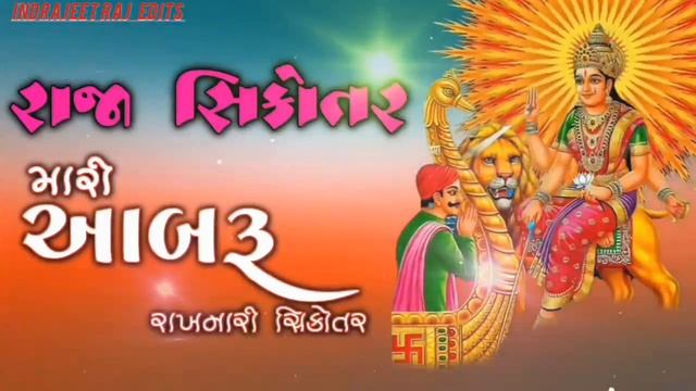 Aa Daryo Vahlo Tane Sikotar Daryore Vahlo Maa Darya Ne Devi Tane Daryo Re Vahlo Maa Sikotar Aalap