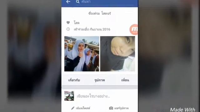 สอนสแปมเฟสเพื่อน 100% BY KET Chanel смотреть онлайн