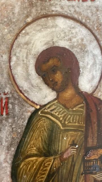 Икона Гурий Самон и Авив