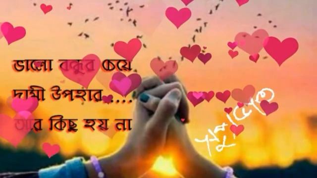 Bengali good morning video.. Bengali song and whatsapp message . смотреть онлайн