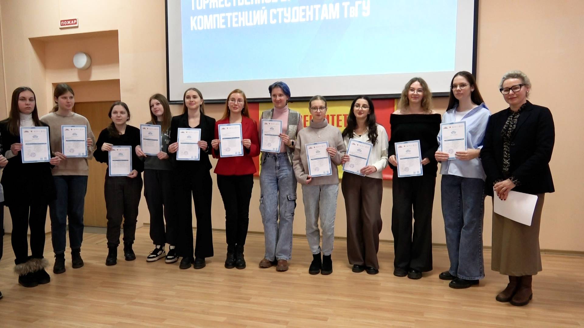 Вручение паспортов компетенций студентам-первокурсникам, 06.02.2025 смотреть онлайн