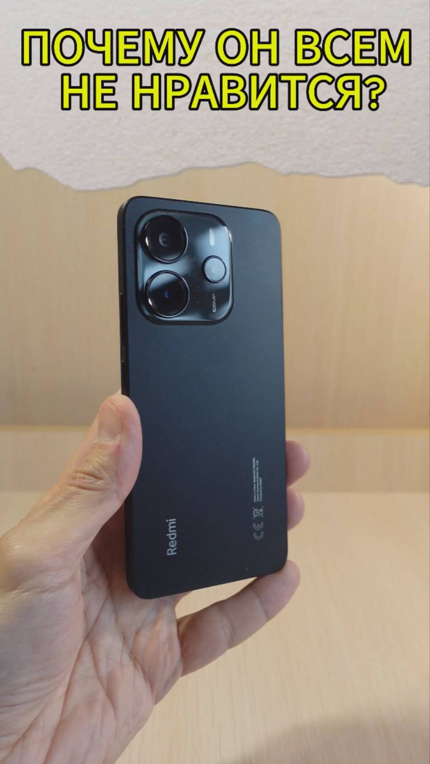 ПОЧЕМУ ОН ВСЕМ НЕ НРАВИТСЯ - REDMI NOTE 14 смотреть онлайн